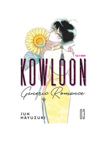 KOWLOON GENERIC ROMANCE 03