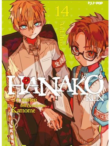 HANAKO KUN 14