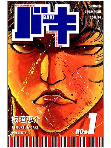 New Grappler Baki Jap 01