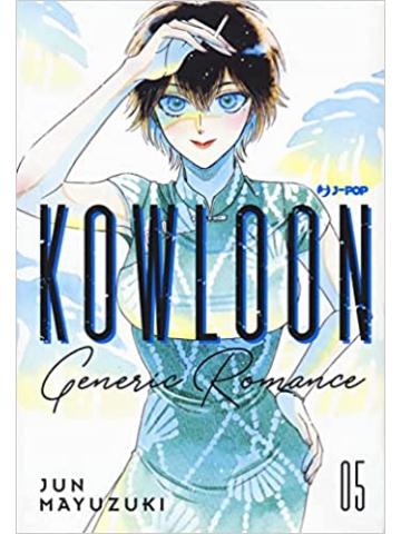 KOWLOON GENERIC ROMANCE 05