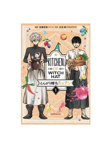 Kitchen Of Witch Hat 01