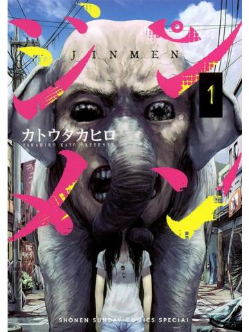 Jinmen 01