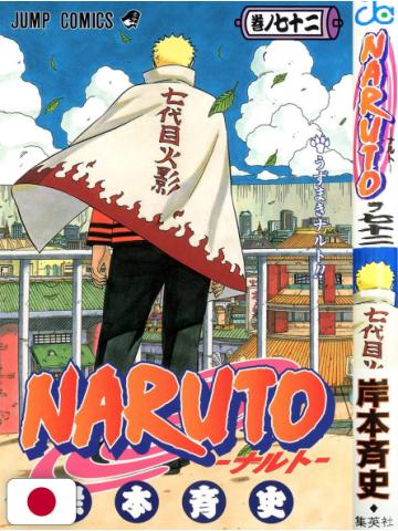 Naruto Jap 72