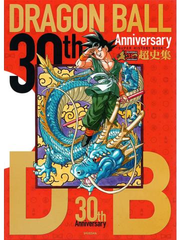 Dragon Ball Jap 30TH ANNIVERSARY