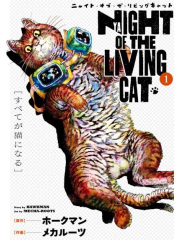 Nyaight Of The Living Cat 01