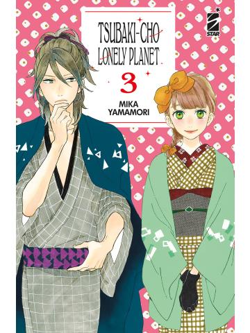 Tsubaki-Cho Lonely Planet New Edition 03
