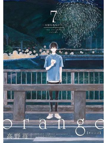 Orange (Flashbook) 07