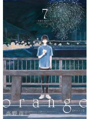 Orange (Flashbook) 07