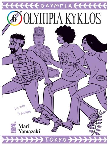 Olympia Kyklos 06