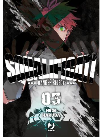 SQUALIFICATI - RANGER REJECT 03