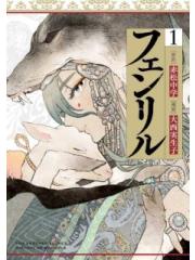 Fenrir BOX 01 (VOL. 1-4)