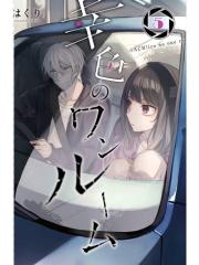 Una Stanza Di Felicita' 05