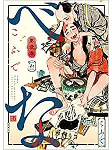 Bena 02