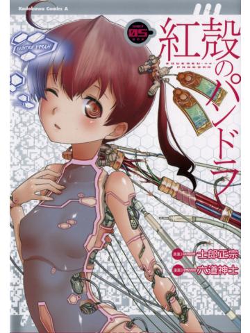 Pandora In The Crimson Shell 05