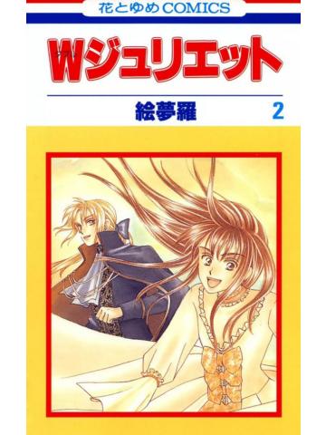 W Juliet 02