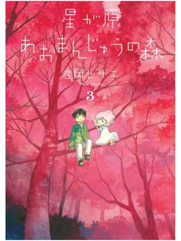 Aomanju 03