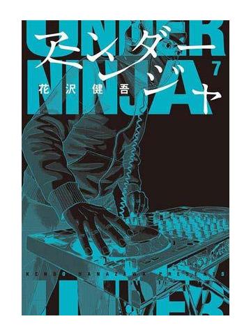 Under Ninja 07