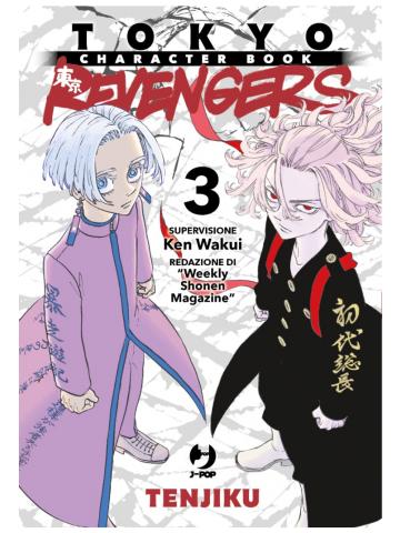 Tokyo Revengers CHARACTER BOOK 03