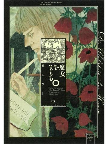 Proteggere le Streghe 02