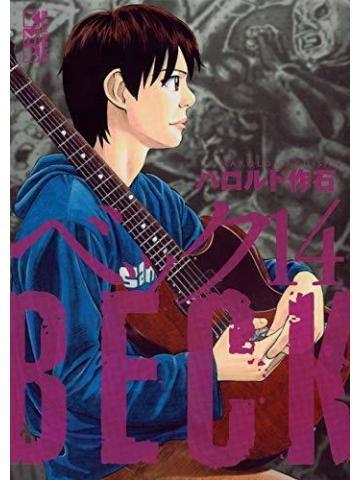 BECK NEW EDITION 14