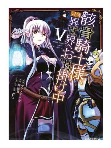 Skeleton Knight in Another World 05