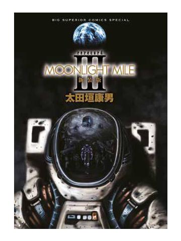 Moonlight Mile Ultimate Edition 03
