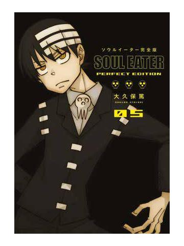 SOUL EATER ULTIMATE DELUXE EDITION 05