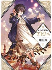 Atelier Of Witch Hat 11