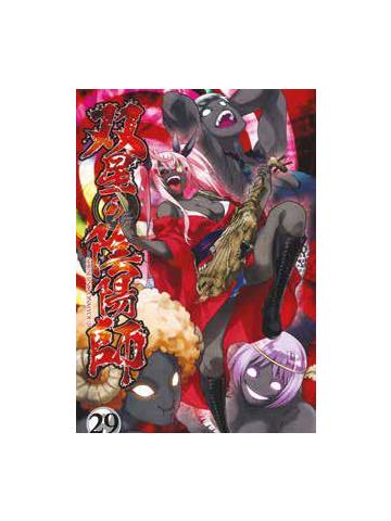 Twin Star Exorcists 29