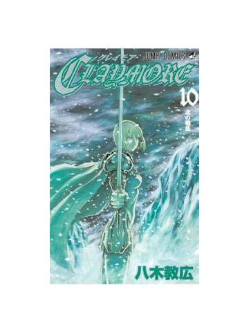 CLAYMORE NEW EDITION  10