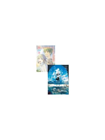 The Tunnel to Summer The Exit of Goodbyes BUNDLE 04 E ROMANZO
