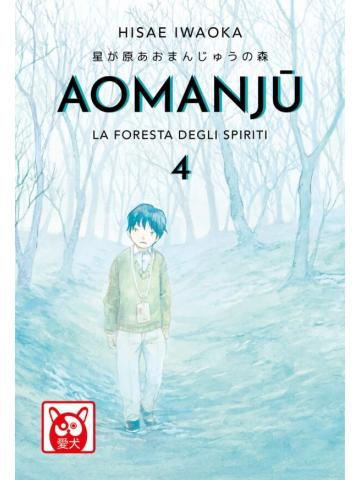Aomanju 04
