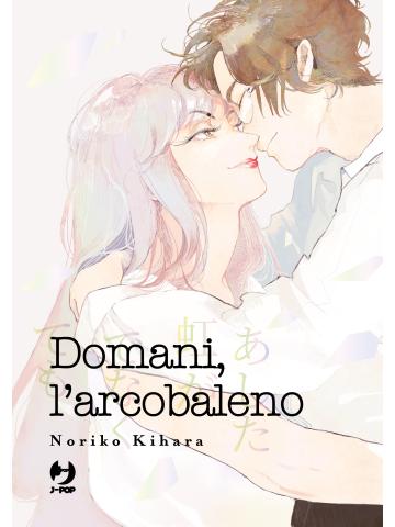 Domani, L'arcobaleno VOLUME UNICO