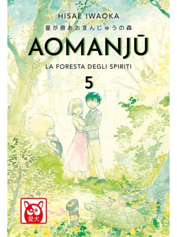 Aomanju 05