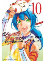 Shangri-La Frontier 10