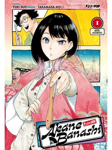 Akane-Banashi 01 + RAKUGO SET