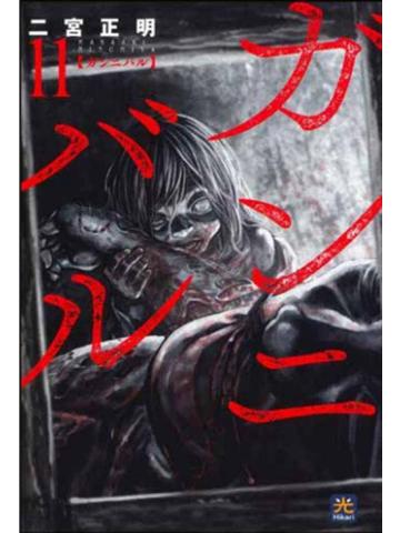 Gannibal 11