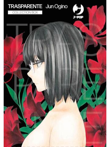 TRASPARENTE TOUMEI NINGEN NO HONE BOX