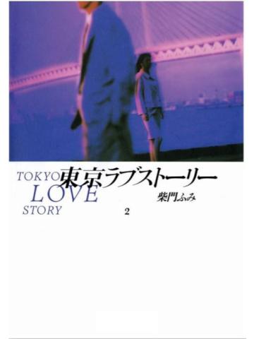 TOKYO LOVE STORIES 02