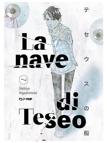 La Nave Di Teseo 07