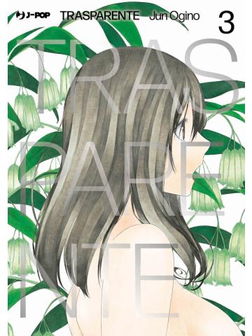 TRASPARENTE TOUMEI NINGEN NO HONE 03