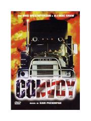 Convoy - Trincea d'assalto DVD