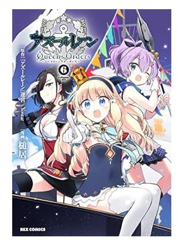 AZUR LANE QUEEN`S ORDERS 06