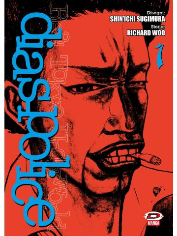 DIAS POLICE REAL TOKYO UNDERWORLD 01