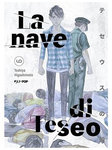 La Nave Di Teseo 09