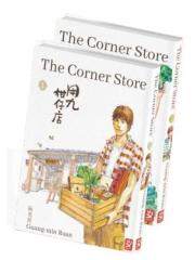 THE CORNER STORE 01