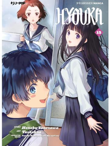 HYOUKA 15