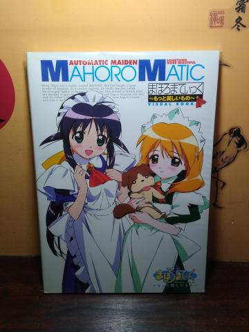 MahoroMatic Visual Book