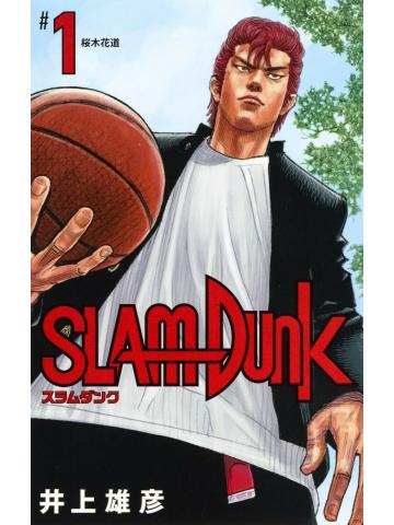 Slam Dunk new edition 1 giapponese