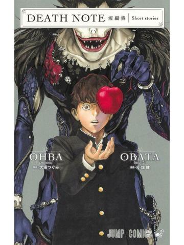 Death note short stories giapponese